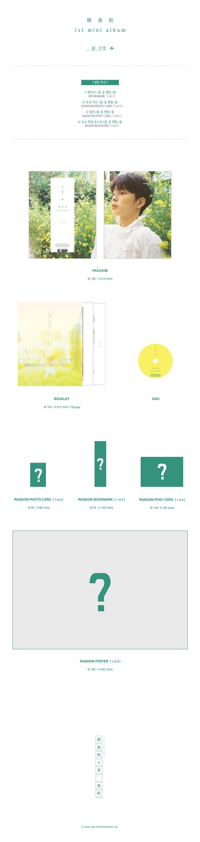 [PRE-ORDER] YOO SEON HO - 1st Mini Album "SPRING, SEONHO"