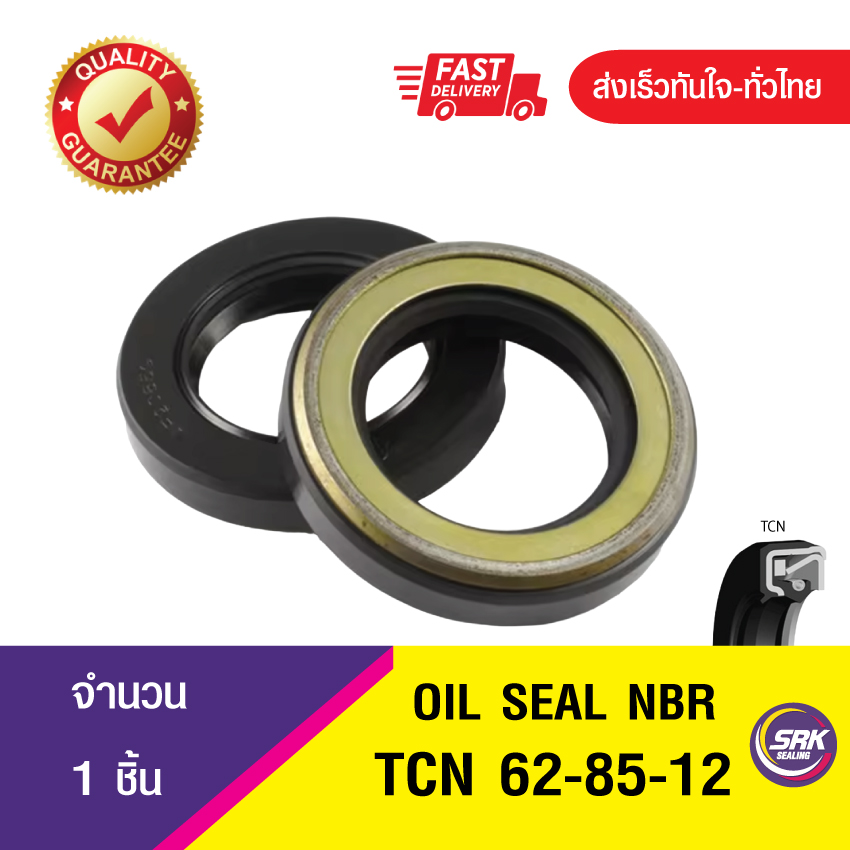 TCN 62-85-12 ซีลกันน้ำมันทนแรงดันสูง, ออยซีลทนแรงดันสูง, ซีลกันรั่วทนแรงดันสูง, OIL SEAL NBR