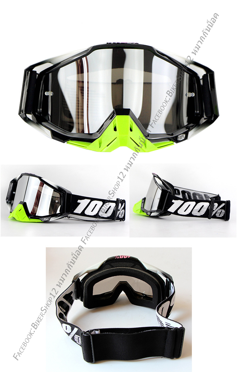 แว่นวิบาก (Goggle) สีดำ