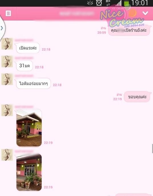 คำติชมลูกค้า