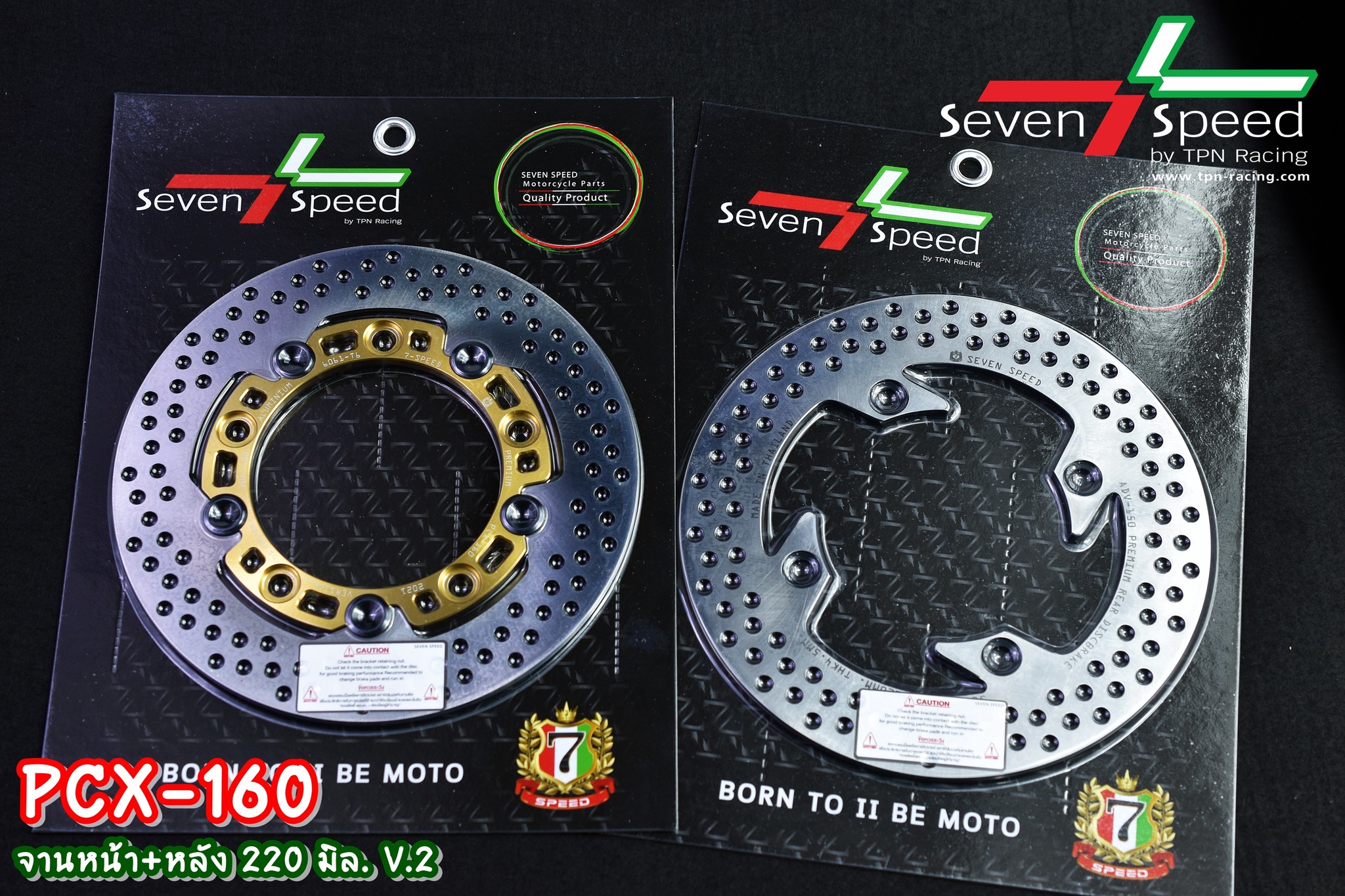 จานดิสก์ PCX160 2021 จานหน้า 220 มิล. 5 หมุด V.2 / จานหลัง 220 มิล.