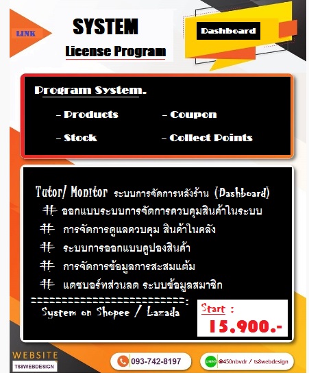 System Dashboard