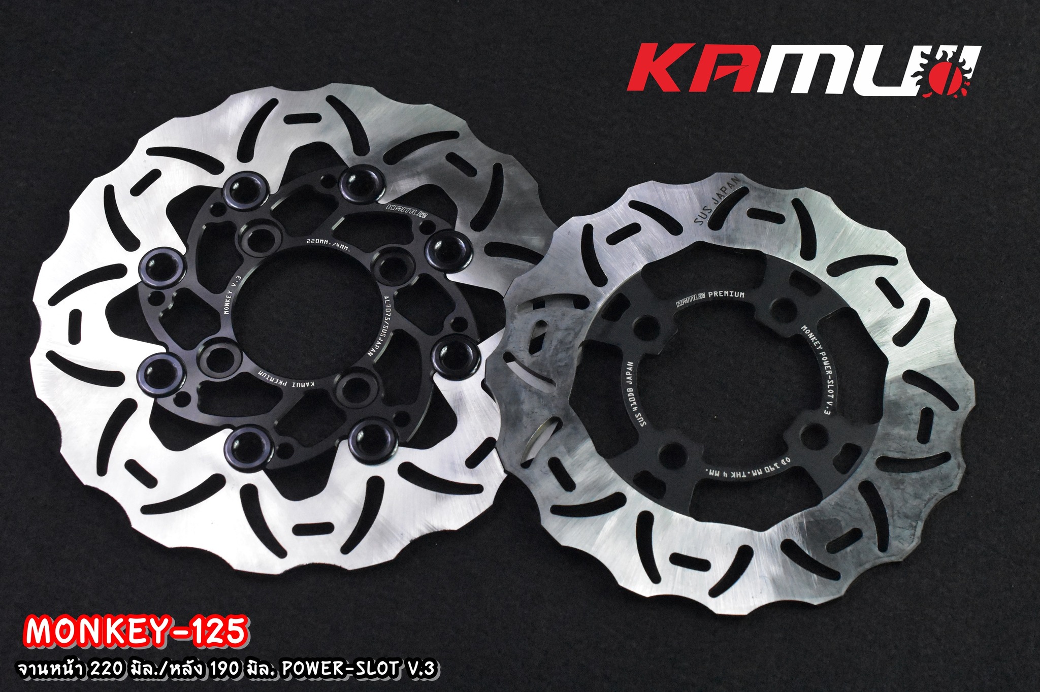 #จานดิสก์monkey125 หน้า 220 มิล.ราคา 3,200 +หลัง 190 มิล. ราคา 2,200 ลาย POWER-SLOT V.3 #monkey125