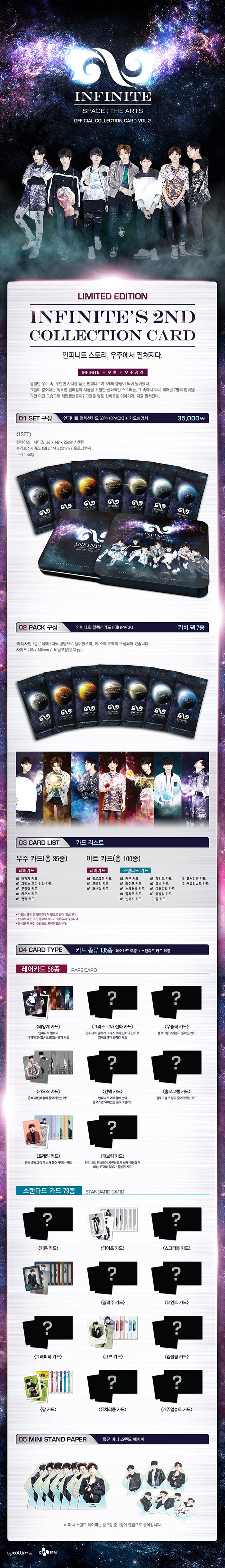 [PRE-ORDER] INFINITE - Official Collection Card VOL.2 (Star Card/Limited Edition)