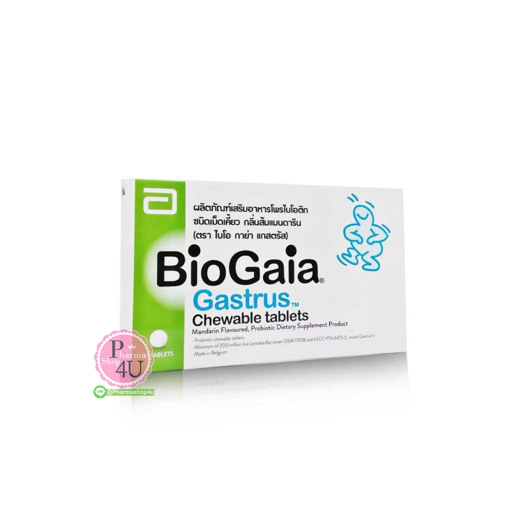 BIOGAIA GASTRUS ไบโอกาย่า ชนิดเคี้ยว (กล่อง 10 เม็ด) #กลิ่นส้มแมนดาริน