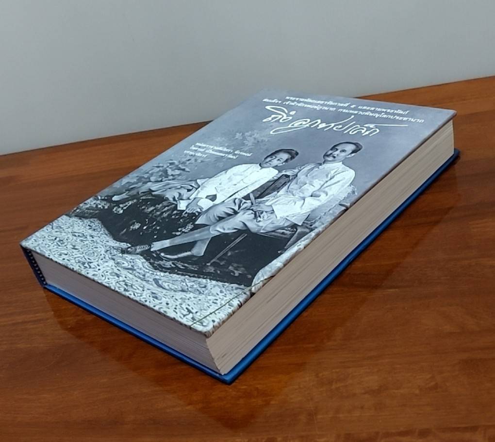 ถึง ลูกชายเล็ก