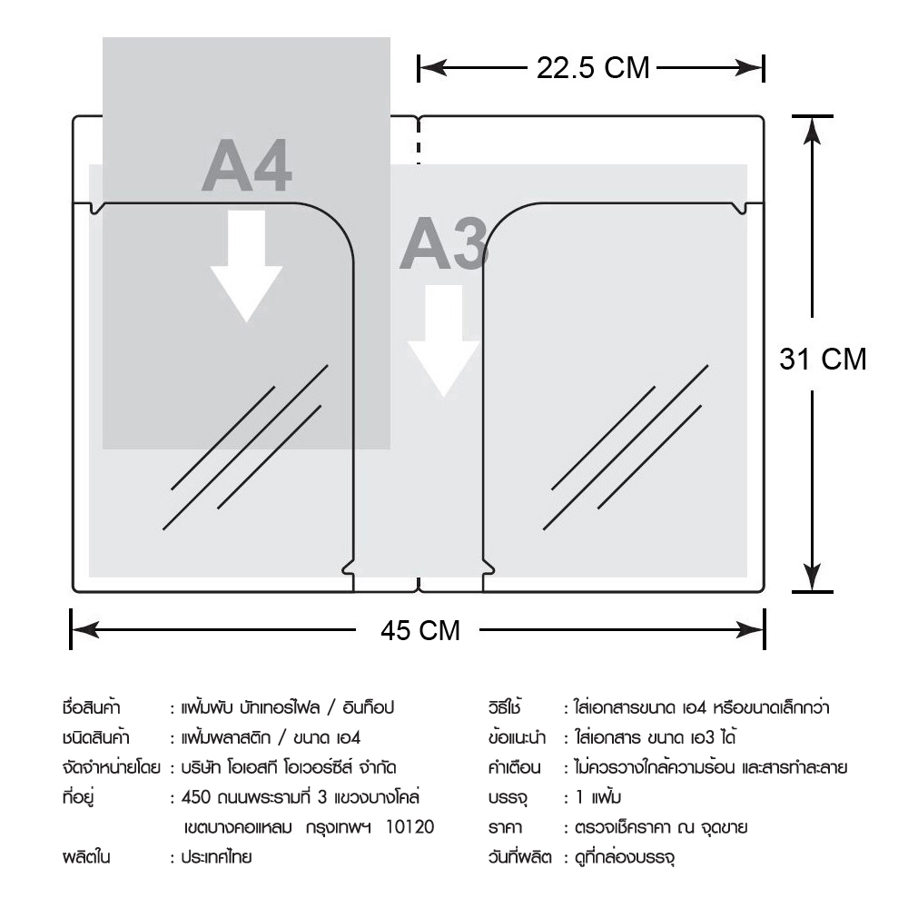 แฟ้มพับ A4 มีช่องใส่เอกสาร พิมพ์ลายผีเสื้อ