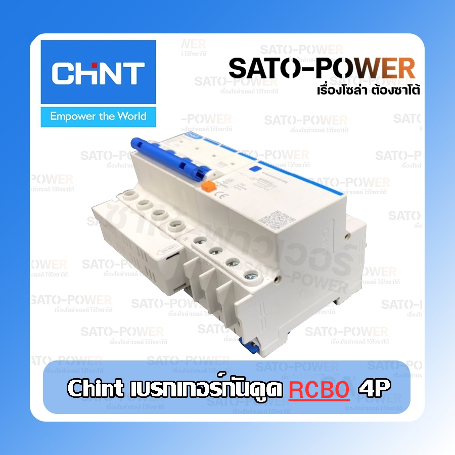 CHINT : NXBLE-63 CB RCBC 4P 100/415V 50/60Hz กันดูด เบรกเกอร์ 3เฟส กันไฟรั่ว กันไฟเกิน กันไฟลัดวงจร