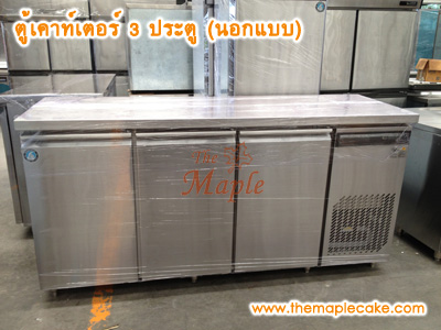 ตู้แช่เย็นเคาน์เตอร์สแตนเลส 3 ประตู กว้าง 180 cm. (Chiller)