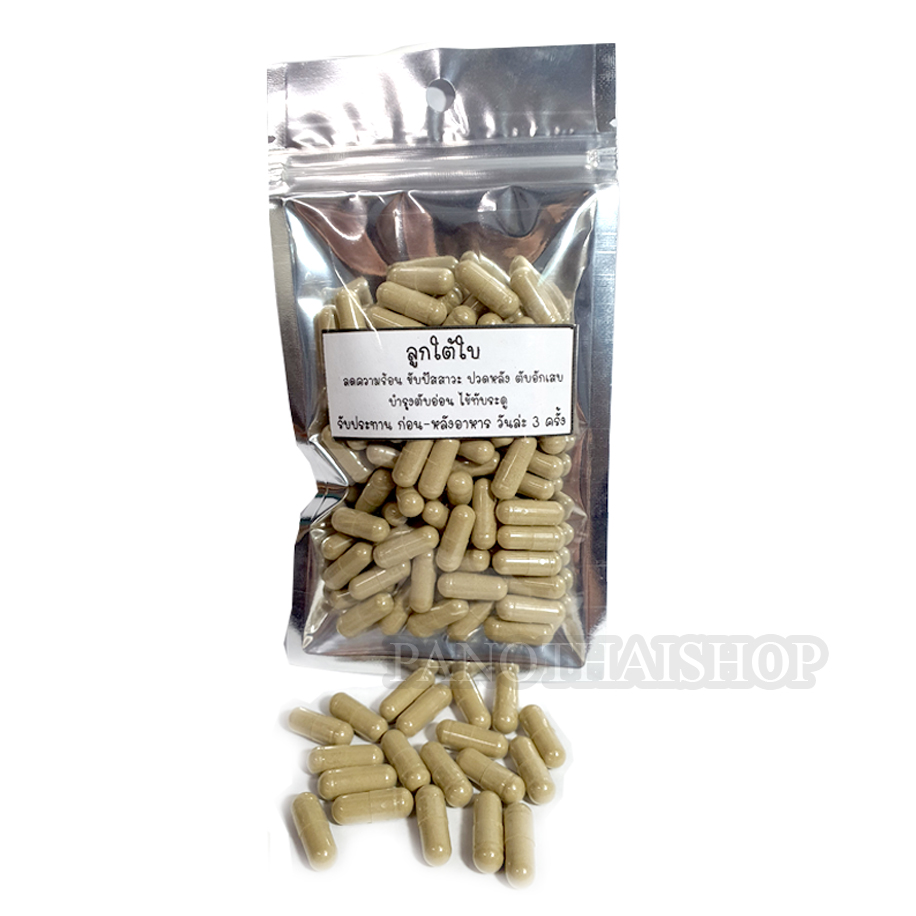 ลูกใต้ใบ บำรุงตับ 100 แคบซูล