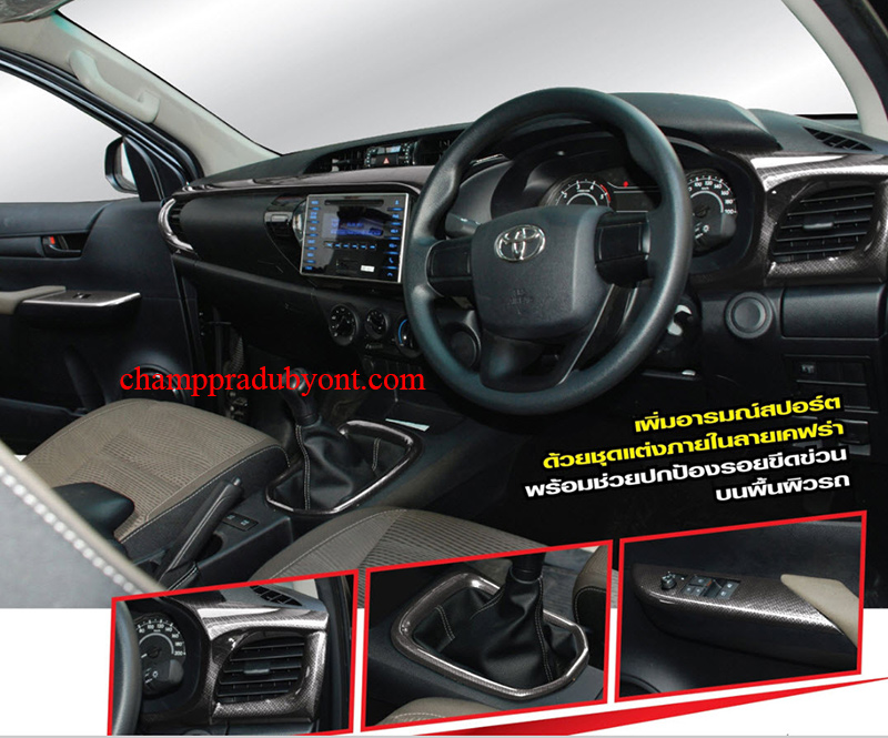 ชุดลายเคฟล่าภายในห้องโดยสาร TOYOTA REVO 2015-2017