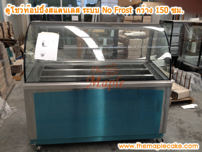 ตู้โชว์ท๊อปปิ้งสแตนเลส ตู้ท๊อปปิ้งสแตนเลส ตู้ท๊อปปิ้ง กระจกโค้ง ชนิดแช่เย็น กว้าง 150 ซม.