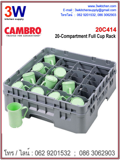 CAMBRO-20C414 ® 20 COMPARTMENT FULL SIZE CUP RACK