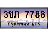 4.ทะเบียนรถ 7788 Ben Tabien ทะเบียนสวย 3ขภ 7788 ผลรวมดี 36