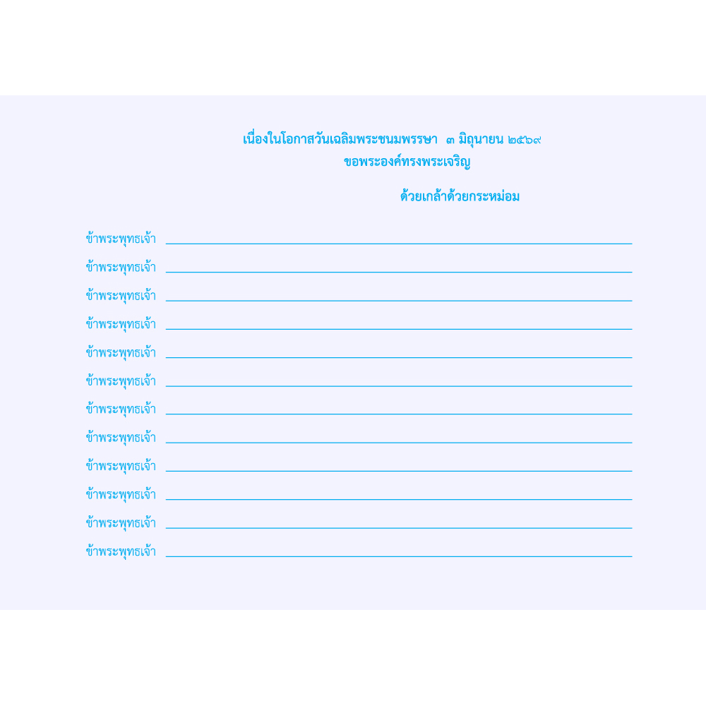 Best Wishes Guest Book Signing for The Majesty the King and Queen