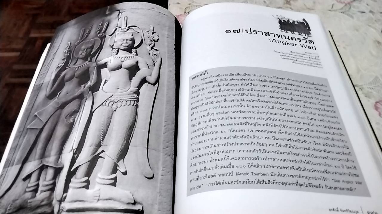 30 ปราสาทขอมในเมืองพระนคร