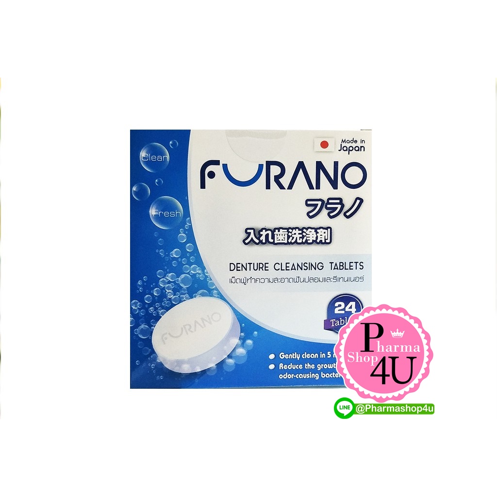 Furano ฟูราโนะ เม็ดฟู่ ทำความสะอาด ฟันปลอม และรีเทนเนอร์ (1กล่อง/24 เม็ด)