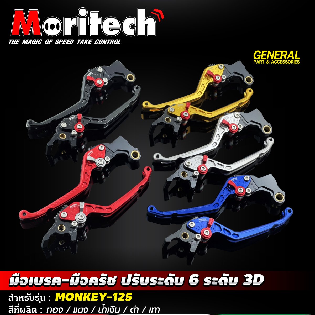 อะไหล่แต่ง MONKEY-125 🐵🍌 พบกับอะไหล่แต่งจัดเต็ม รอบคัน ❗️❗️ สายแต่งไม่ควรพลาด