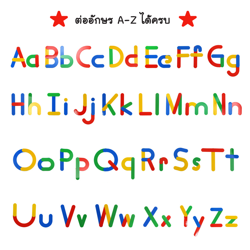 เกมการศึกษาตัวต่อ เสริมจินตนาการ ET-580