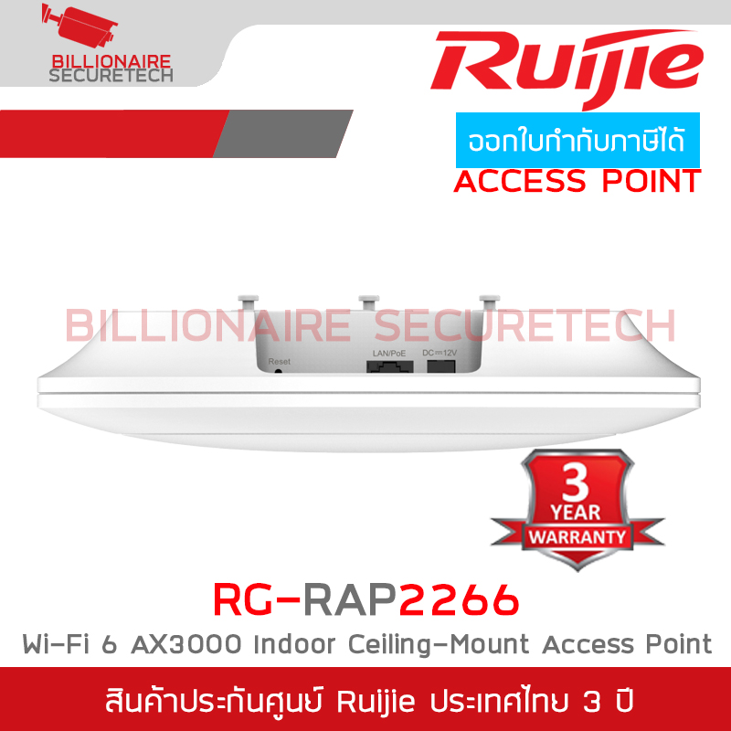 RUIJIE RG-RAP2266 Cloud Access Point, Wi-Fi 6, AX 2976Mbps, GE Port BY BILLIONAIRE SECURETECH RG-RAP2266