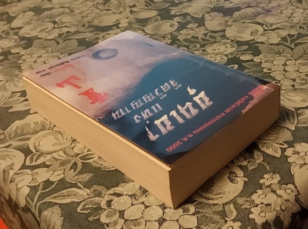 ขุนเขาแห่งจิตวิญญาณ