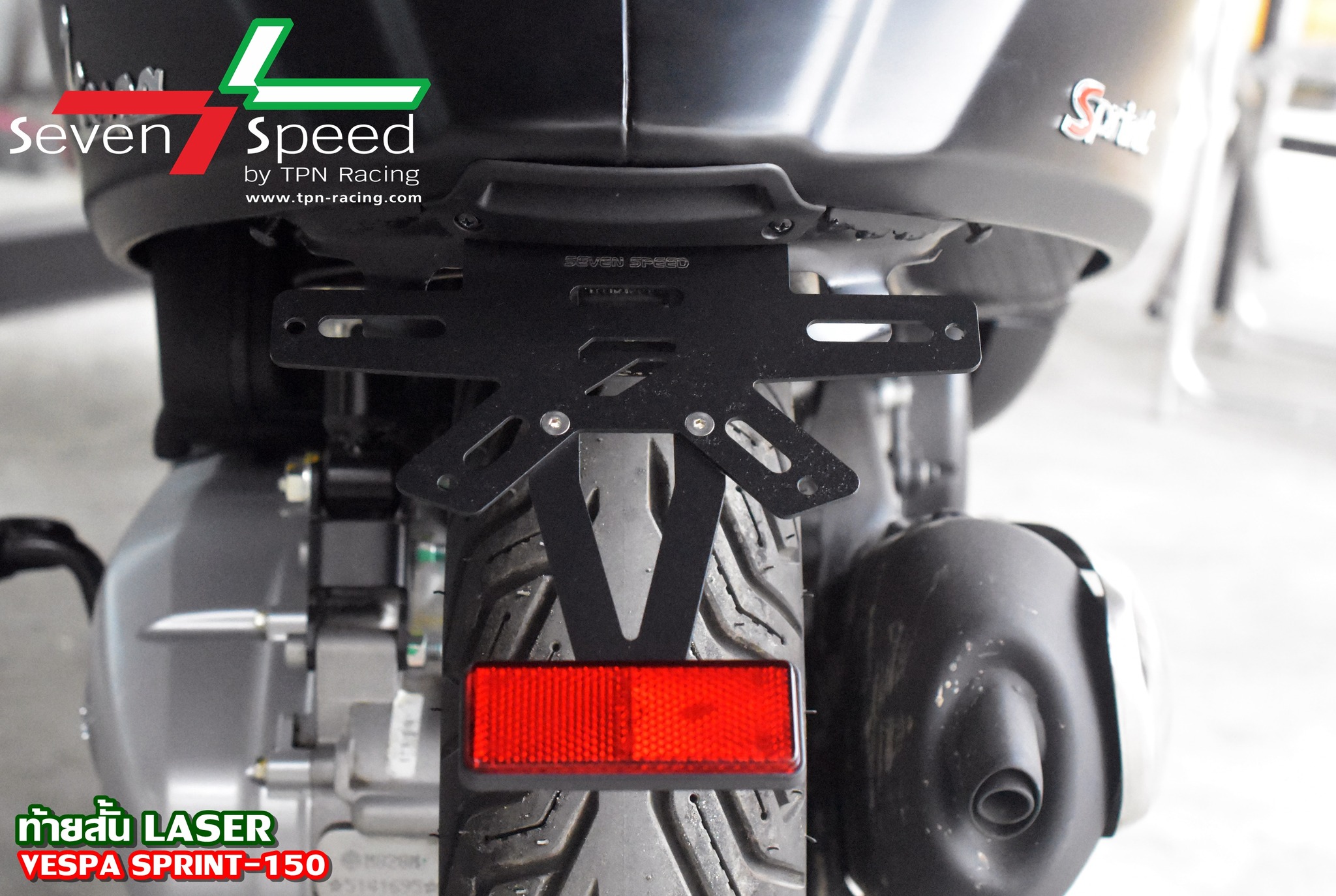 ท้ายสั้น Vespa Sprint-150