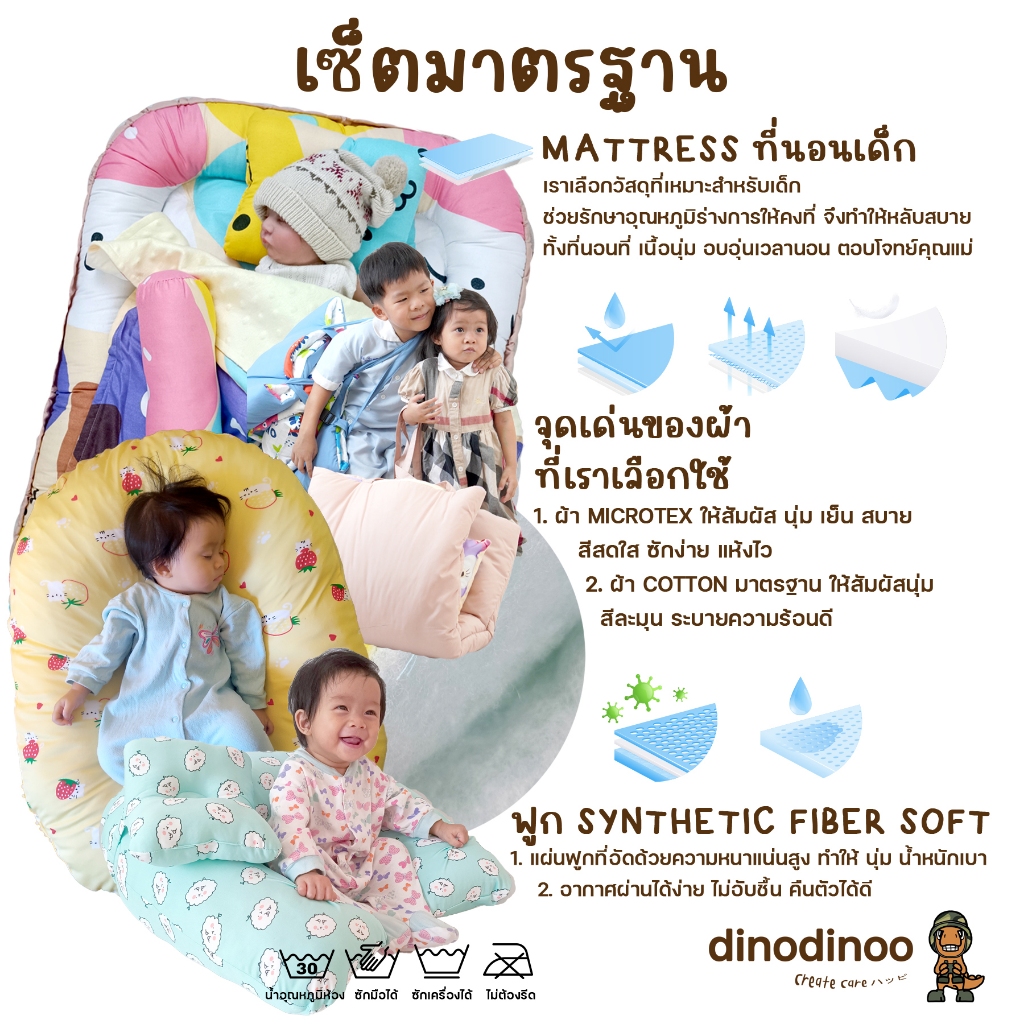 ที่นอนเด็กอนุบาล รุ่น ใหญ่พิเศษ + หมอน 🧡 85X130x5 cm. คลิปล็อค ที่นอนเด็กไปโรงเรียน แบบพกพา DINODINOO