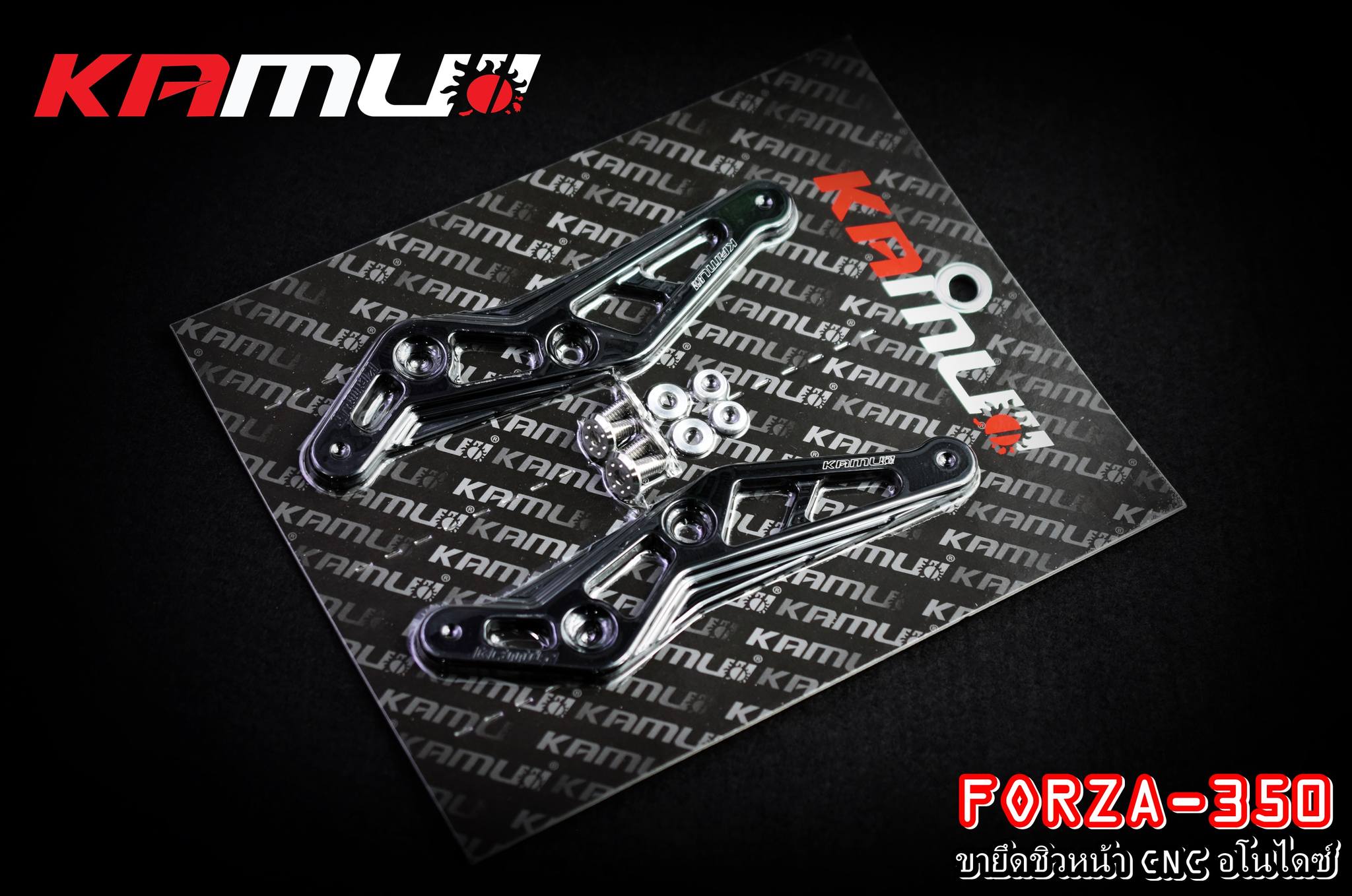 ขายึดชิวหน้า FORZA350 KAMUI ราคา900