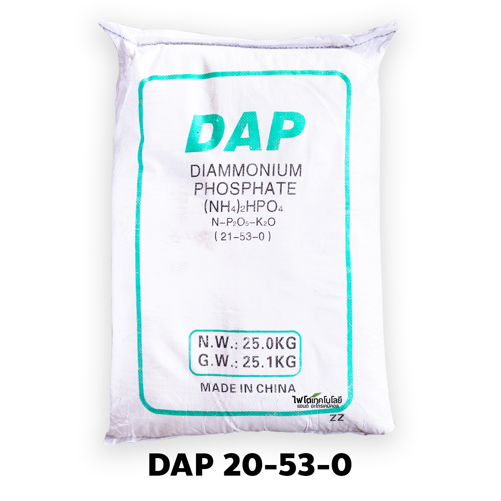 DAP 20-53-0 Diammonium Phosphate ไดแอมโมเนียมฟอสเฟต 25 กิโลกรัม