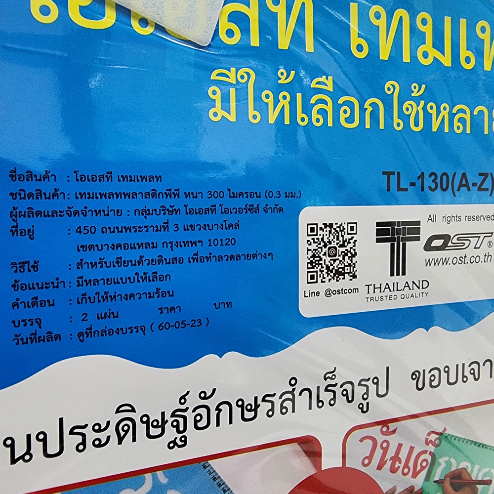 แผ่นตัวอักษร เทมเพลต A-Z,0-9 2นิ้ว