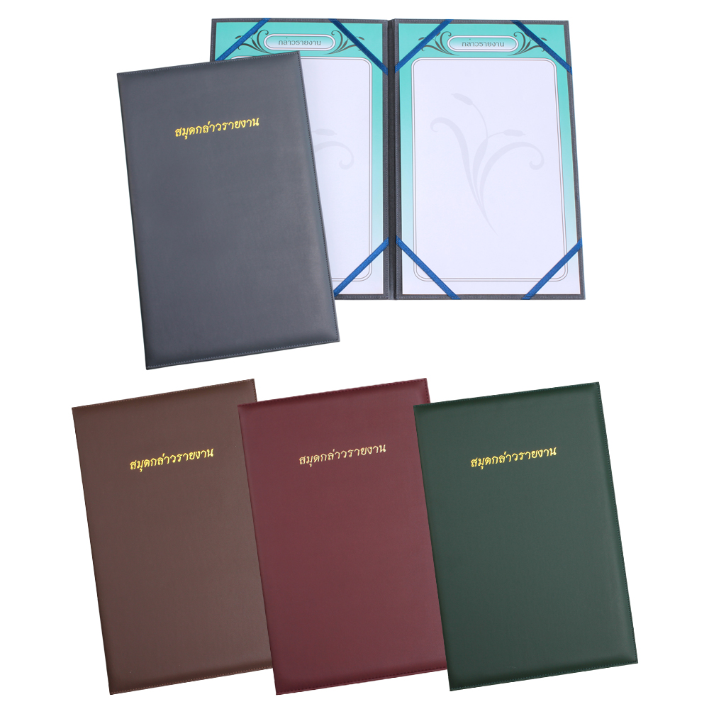 สมุดกล่าวรายงาน F4 ปกหนังเทียม
