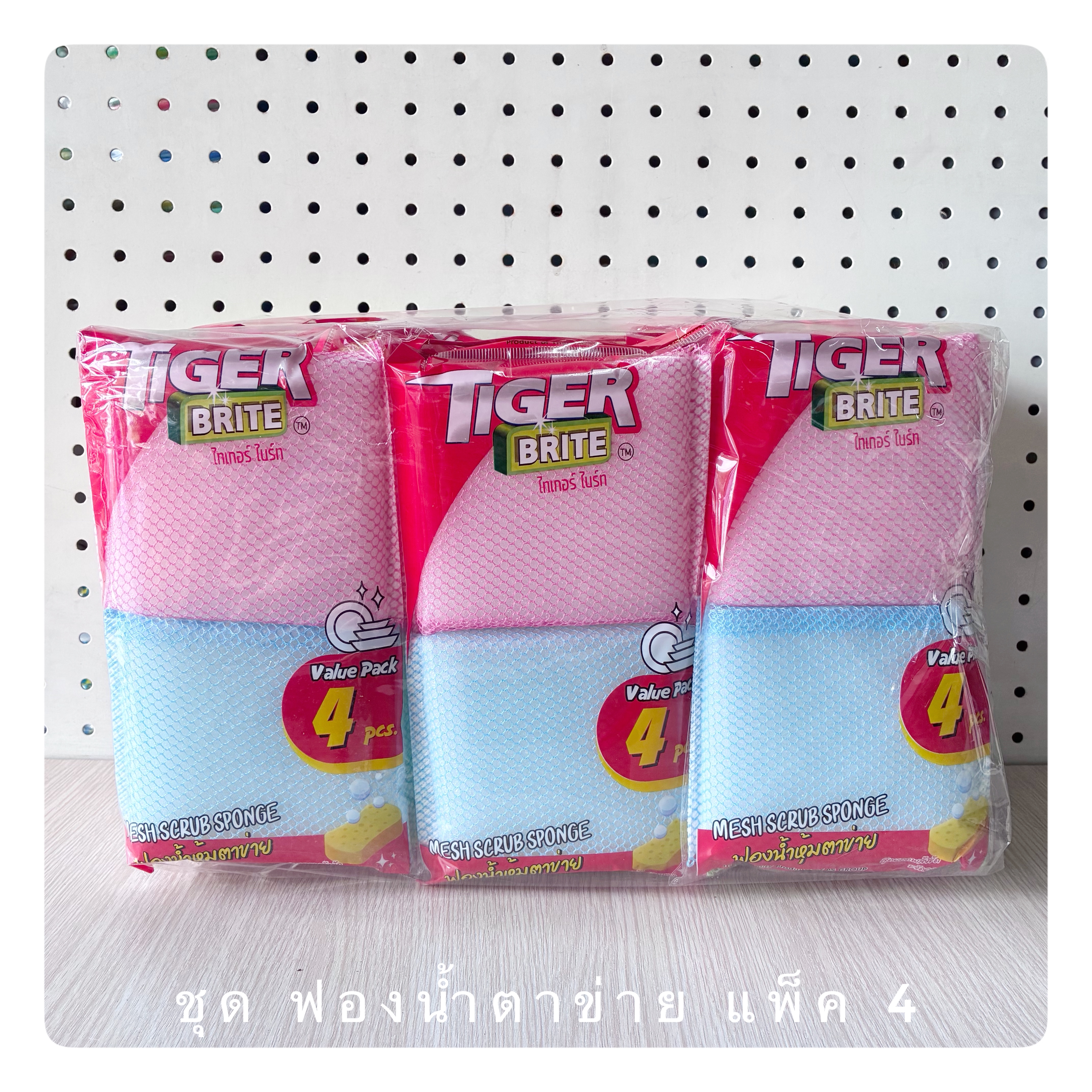 ชุด ฟองน้ำตาข่าย แพ็ค 4