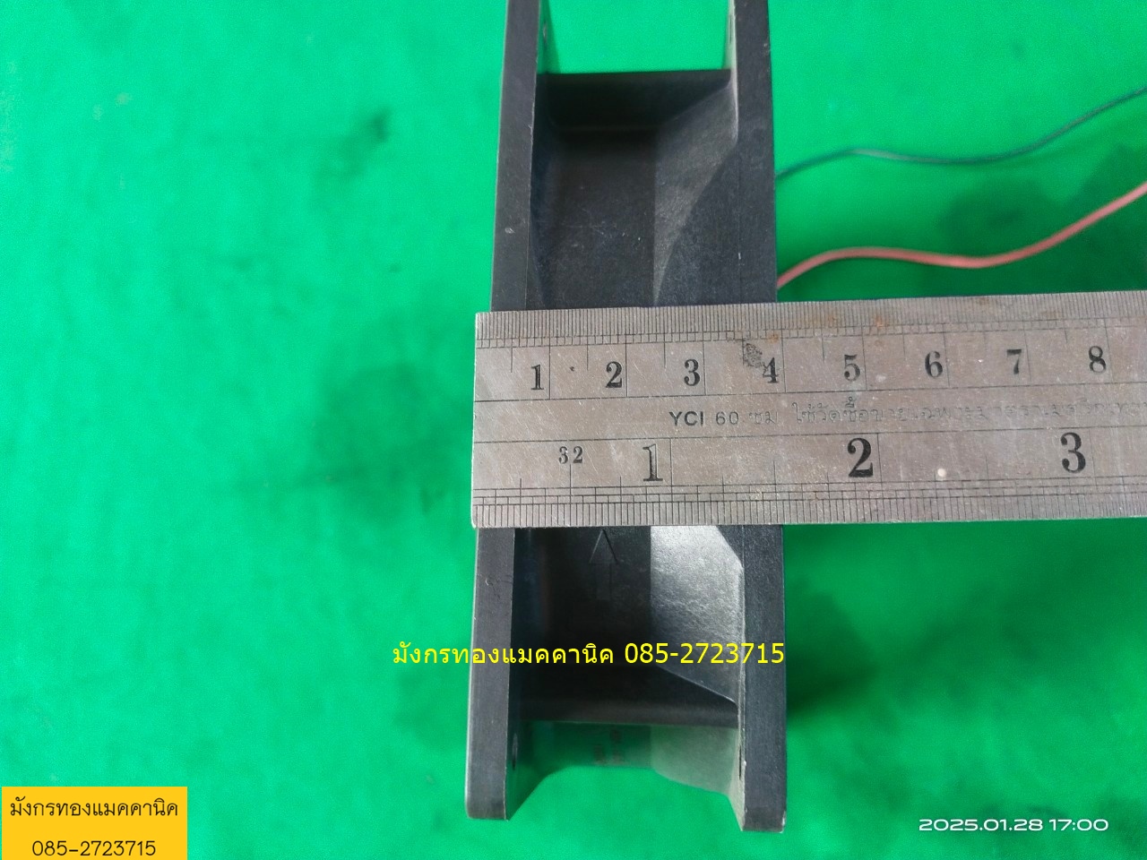 พัดลมระบายอากาศ ใช้ไฟ 24V ขนาด 4.5 นิ้ว โครงพลาสติก