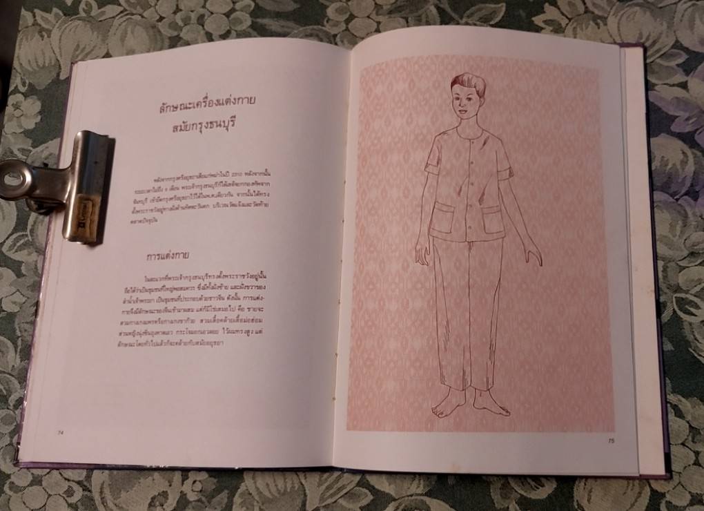 ยุคสมัยเครื่องแต่งกายไทย