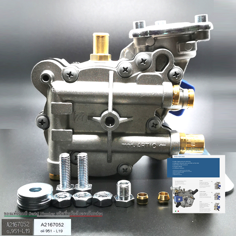 หม้อต้มระบบชุดหัวฉีด LPG Tomasetto Artic 220 Hp-240Hp + ข้อต่อ 8 ออก 6 มิล 8