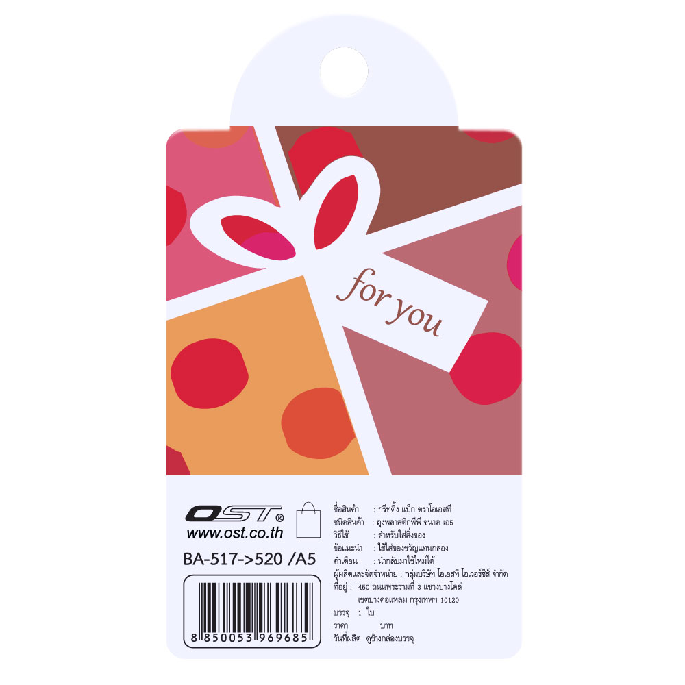 Shopping Bag with rope handle Cartoon Pattern