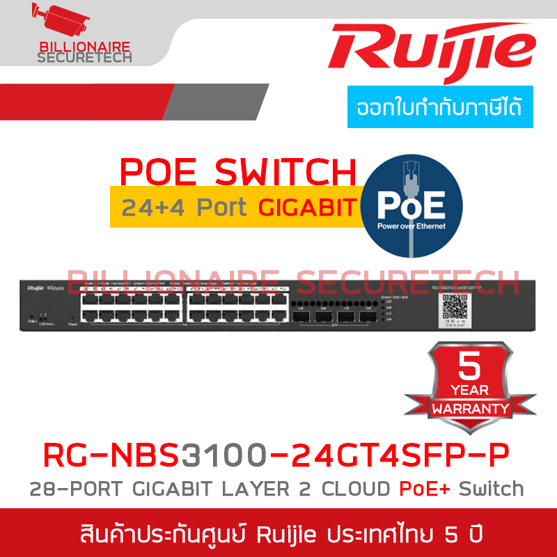 RUIJIE RG-NBS3100-24GT4SFP-P L2 Cloud Managed POE Switch, 24 Port Gigabit POE+, 4 Port SFP, 370W BY BILLIONAIRE SECURETECH RG-NBS3100-24GT4SFP-P