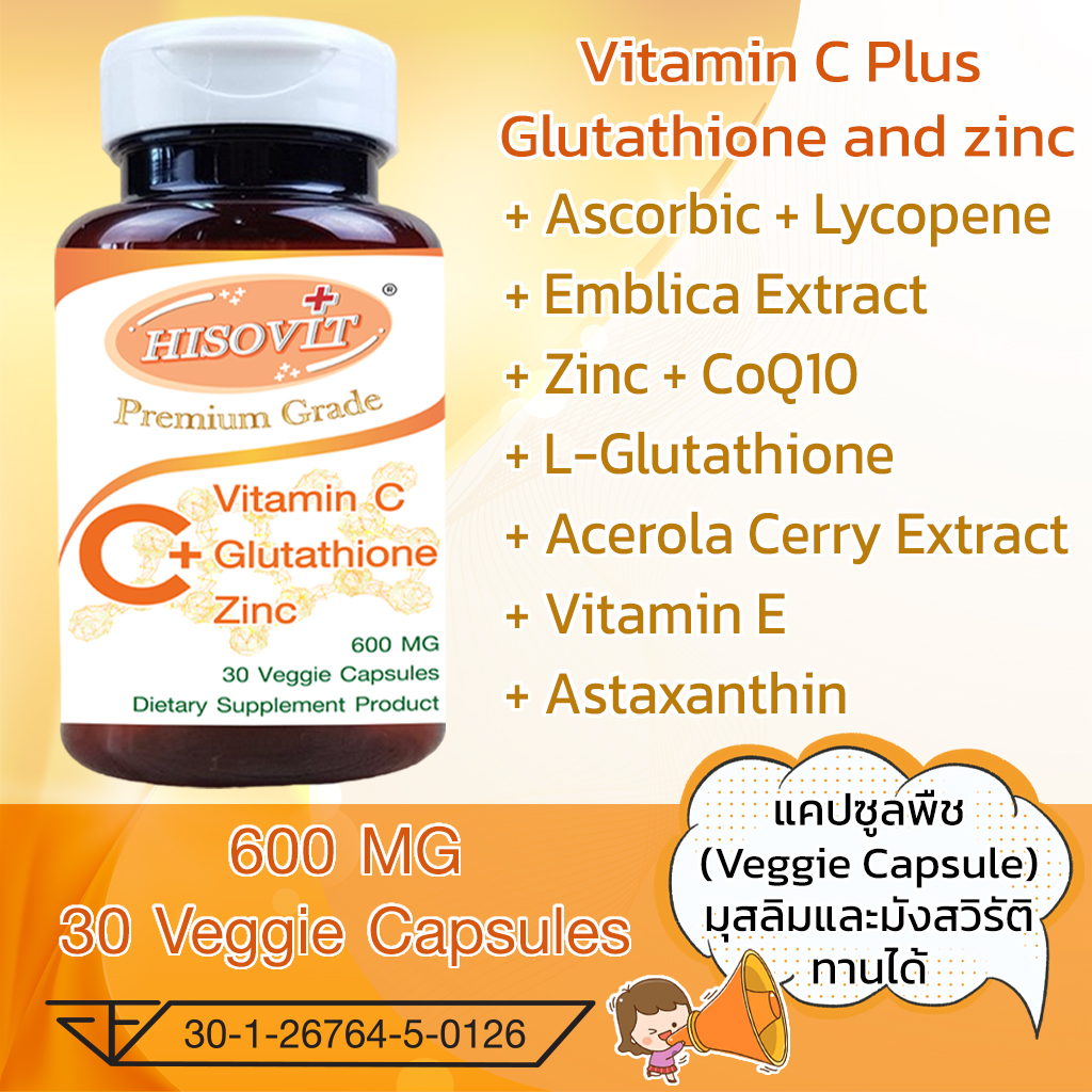 Hisovit Vitamin C Plus Glutathione and zinc วิตามินซี พลัส กลูต้าและซิงค์ 600 มก. 30 Veggie Capsules