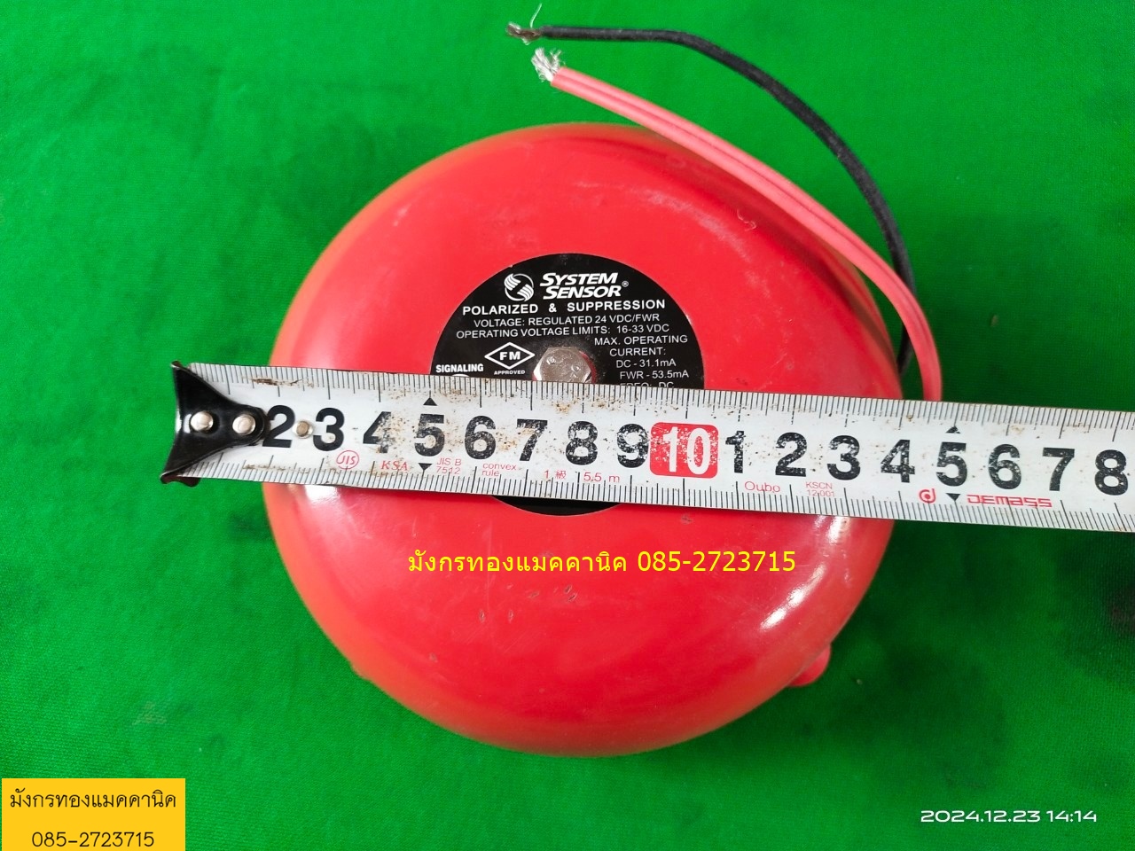 กริ่งสัญญาณเตือนภัย สำหรับตู้ Fire Alarm ใช้ไฟ 24vdc ขนาด 6 นิ้ว