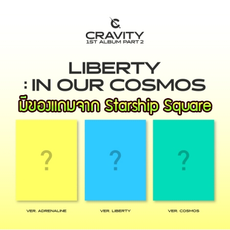 [PRE-ORDER] CRAVITY - 1st Album Part.2 "LIBERTY : IN OUR COSMOS"