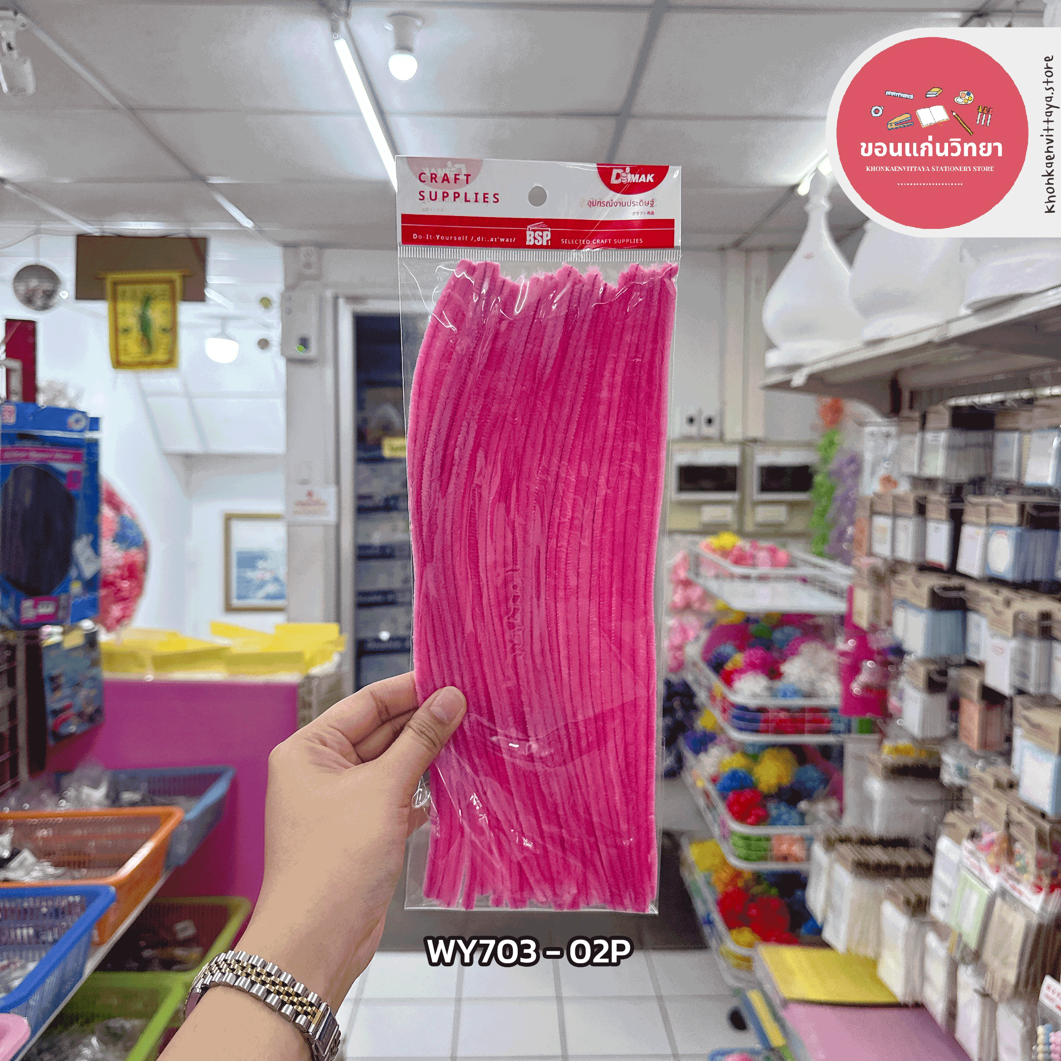 ลวดกำมะหยี่ บีเอสพี Bsp ลวดประดิษฐ์ รุ่น WY703/703P ยาว 30 ซม. บรรจุ 30 เส้น จำนวน 1 ห่อ