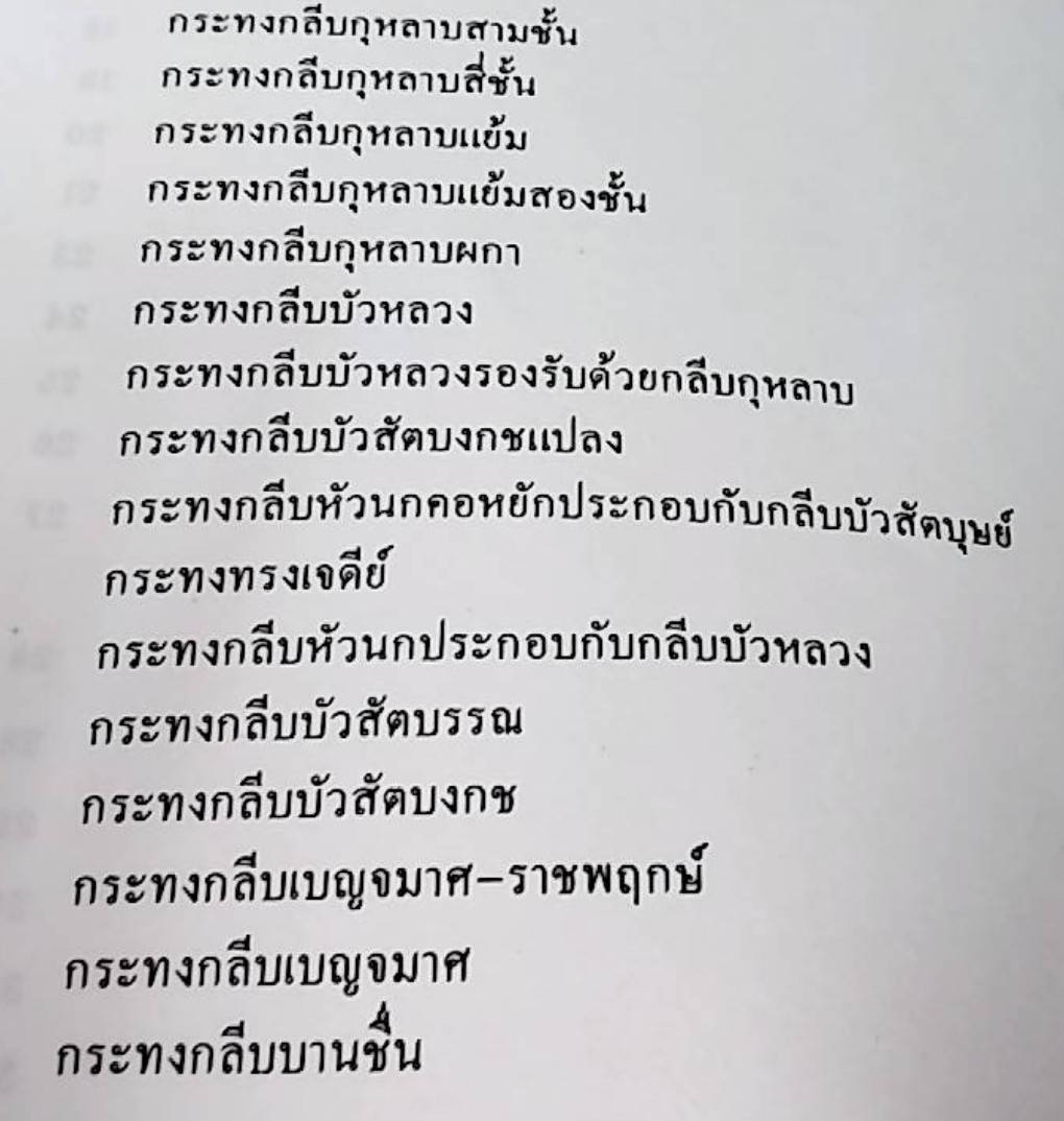 งานใบตอง