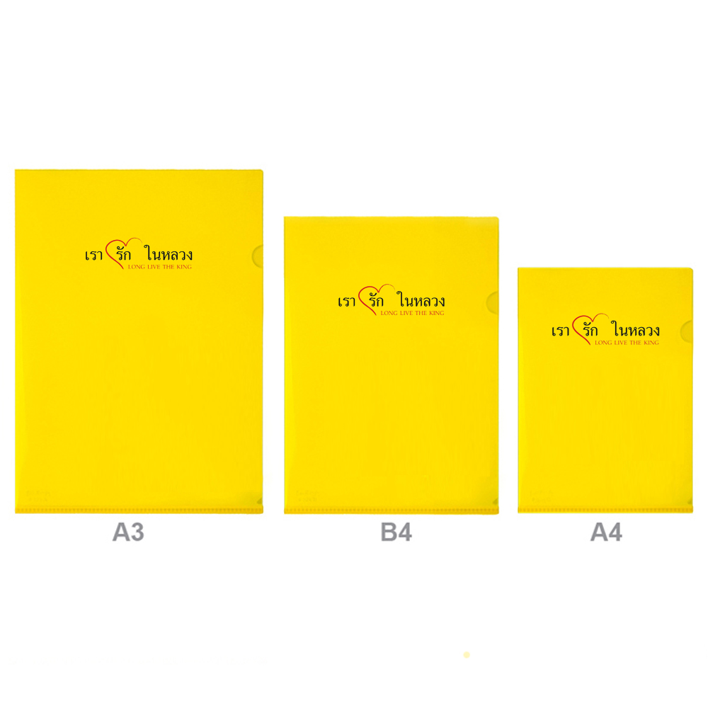แฟ้มซอง สีเหลืองเงา ปกพิมพ์ลาย