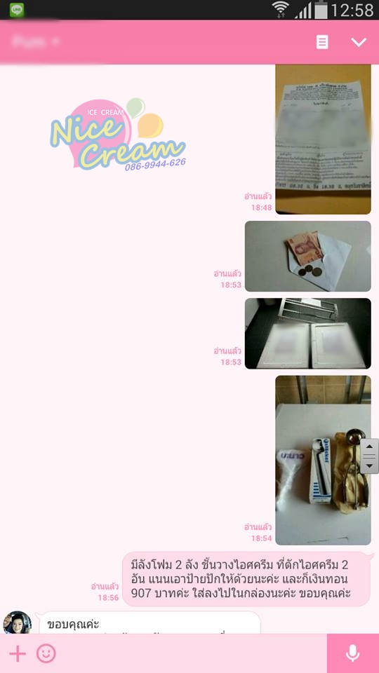 การจัดส่งสินค้า