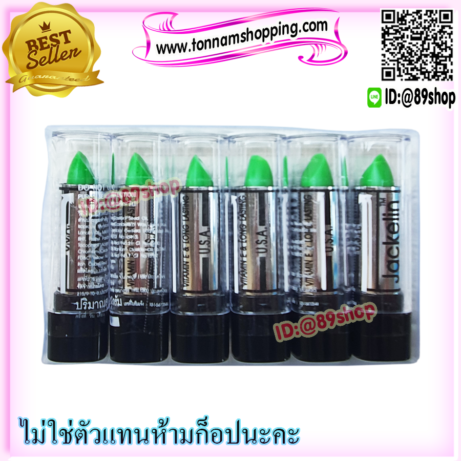 ลิปแจ็คการีน ลิปเขียว ลิปมัน เปลี่ยนสี Jackelin Magic color lip