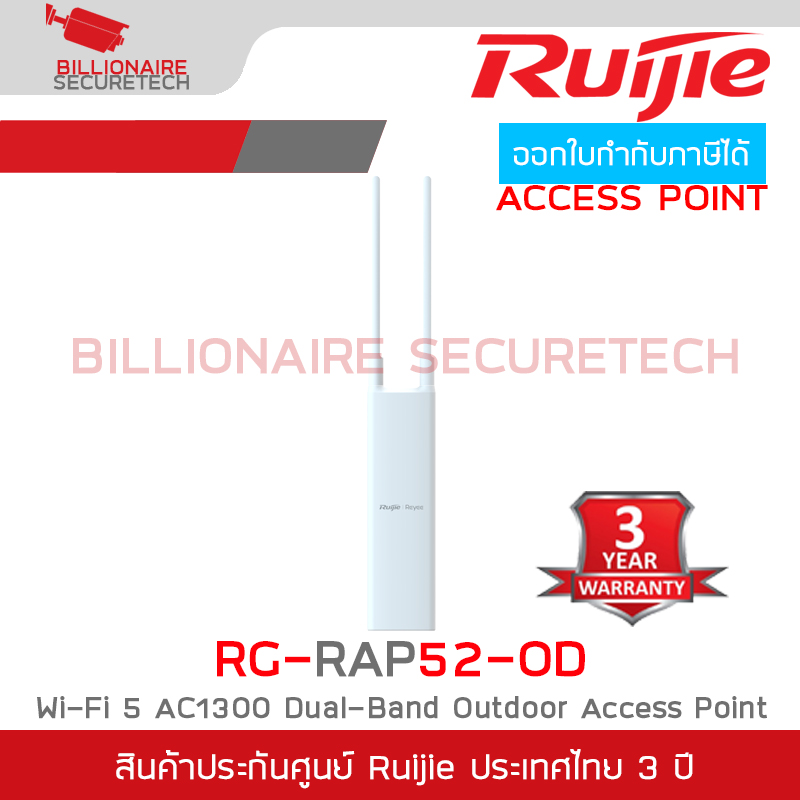 RUIJIE RG-RAP52-OD Outdoor Cloud Manage Acess Point Wi-Fi 5, 1267 Mbps, GE Port BY BILLIONAIRE SECURETECH RG-RAP52-OD