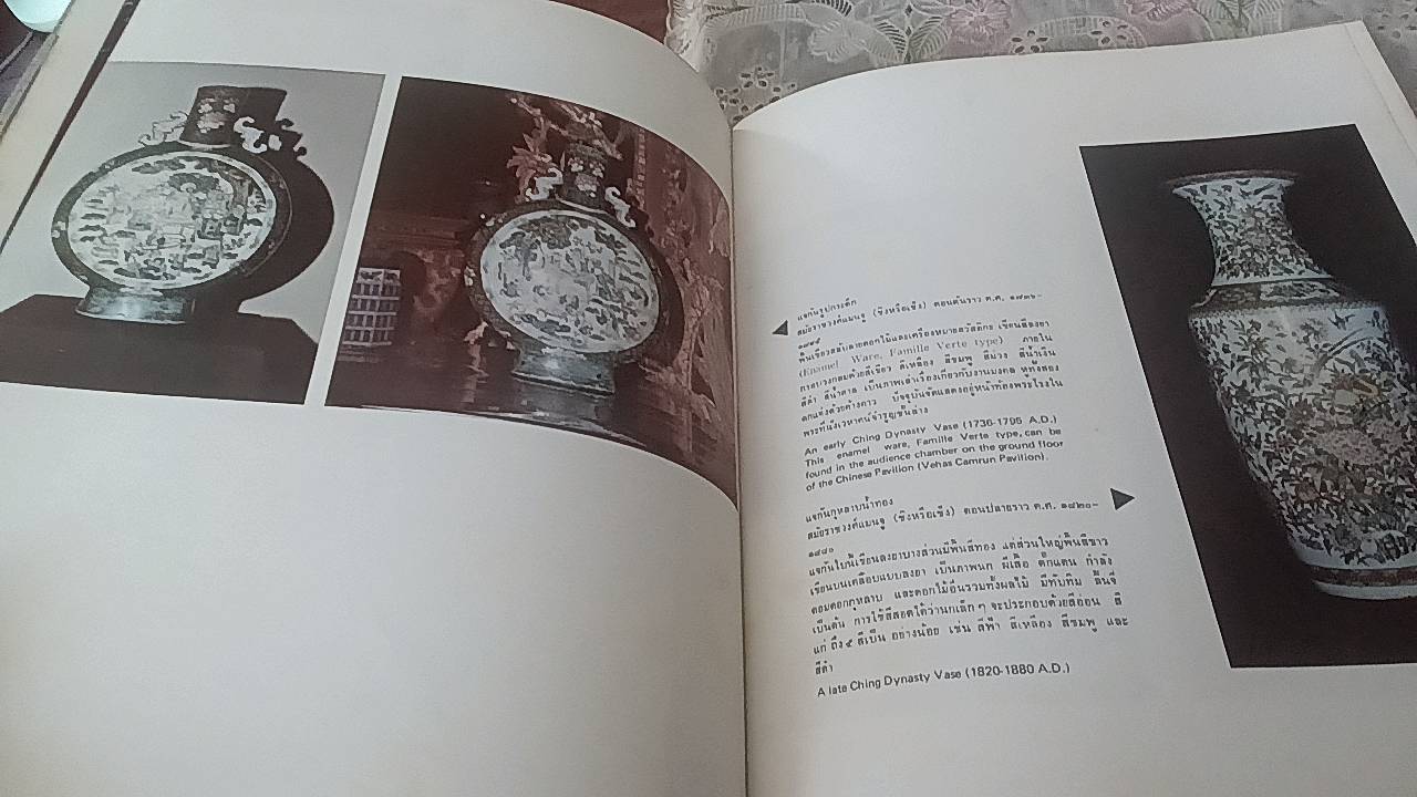 พระราชวังบางปะอิน