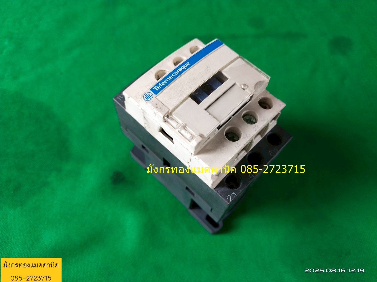 แมกเนติก Telemecanique ขนาด 25A คอล์ย 220V