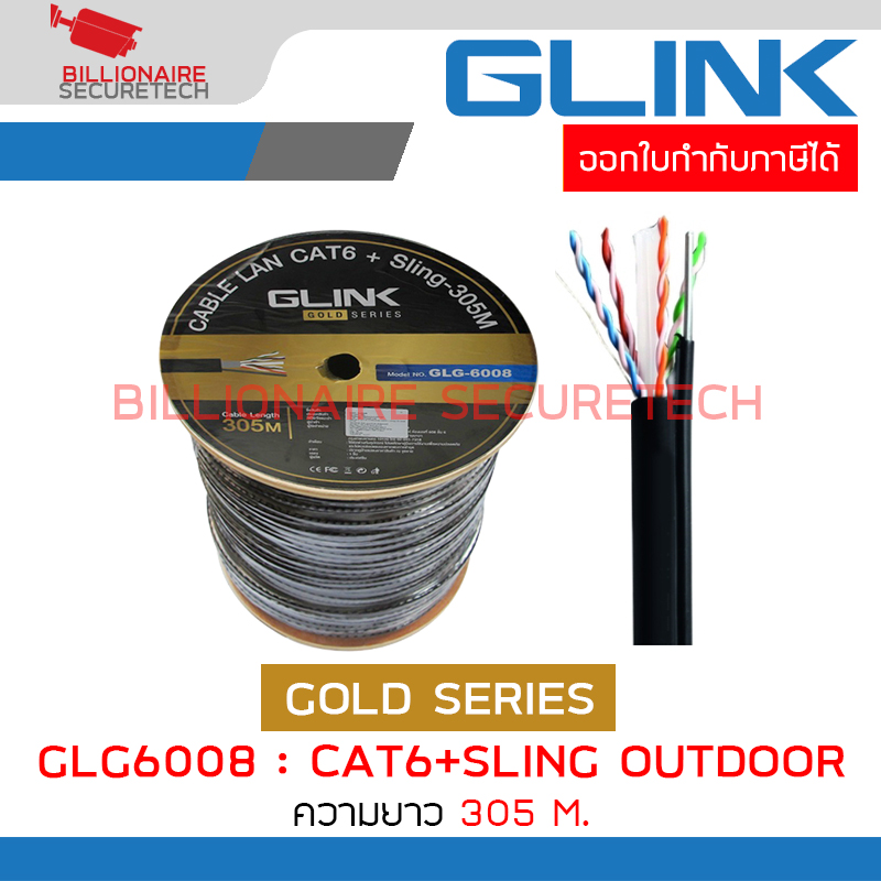 GLINK GLG6008 / GLG-6008 สาย LAN CAT6+SLING OUTDOOR 305 เมตร GOLD SERIES BY BILLIONAIRE SECURETECH GLG6008