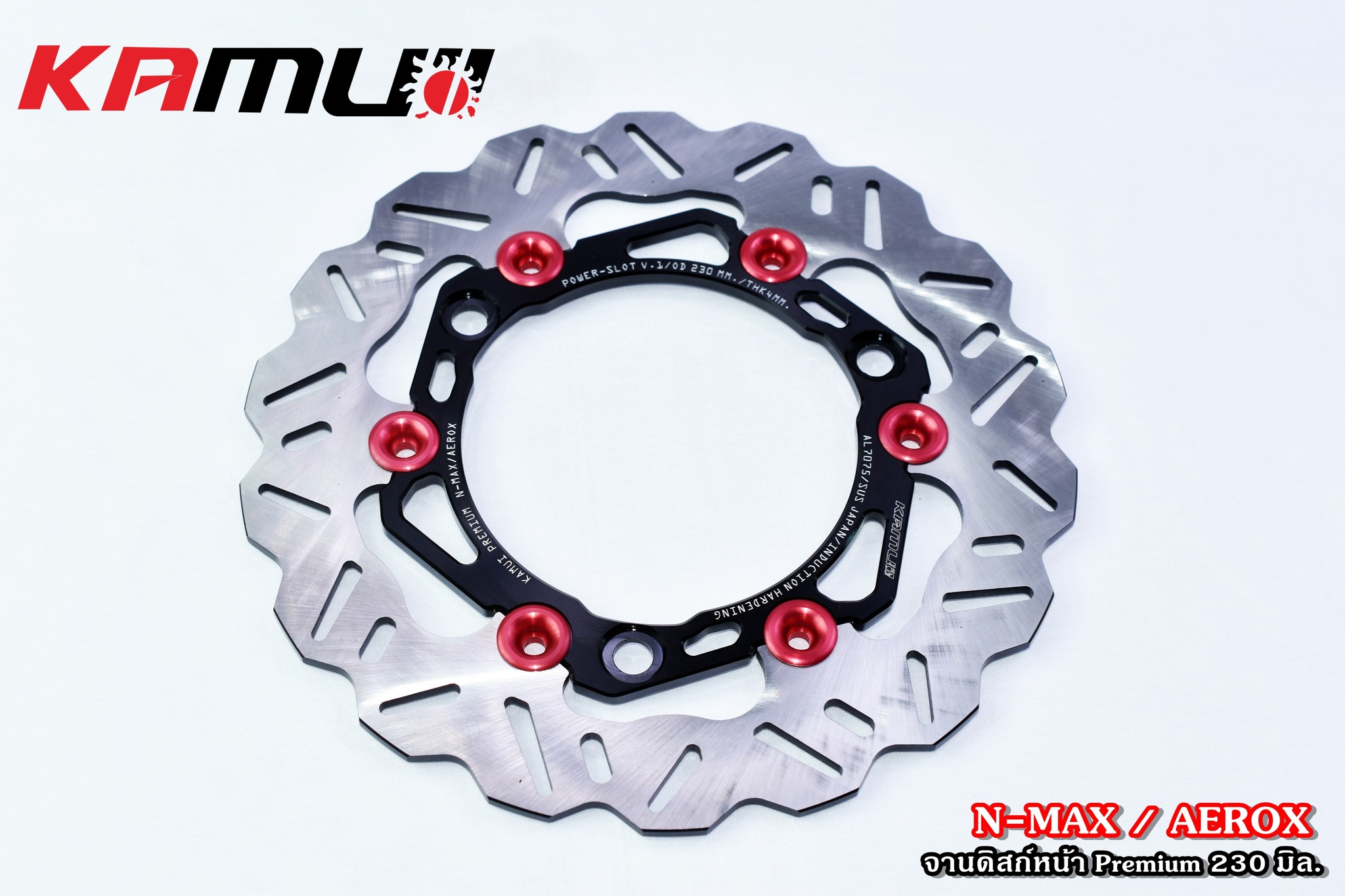 จานเบรคหน้า Kamui 230mm. ใบสแตนเลส 100%